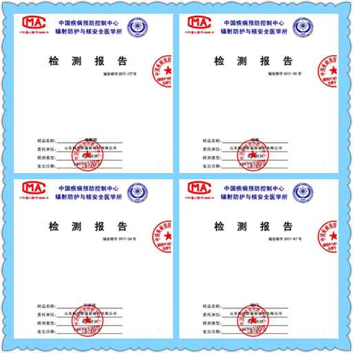 山東鵬博防輻射材料有限公司檢測報告