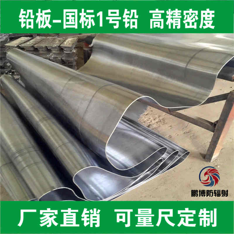 <a href='http://m.hmwca.cn/Search/index.asp?q=鉛板' target='_blank'>鉛板</a>生產廠家|<a href='http://m.hmwca.cn/Search/index.asp?q=鉛板' target='_blank'>鉛板</a>廠家|醫用防輻射<a href='http://m.hmwca.cn/Search/index.asp?q=鉛板' target='_blank'>鉛板</a>