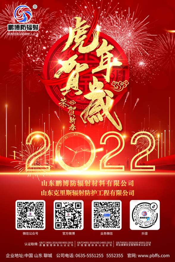 元旦快樂