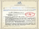 官網證書