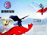 企業榮譽