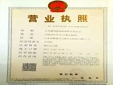 營業執照